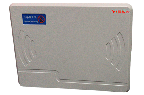 西峰经济型移动通信干扰器7路