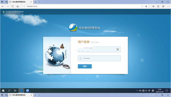  西峰无线通信对讲调度网管系统