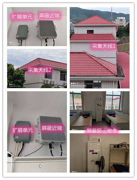  西峰某武警部队宿舍屏蔽案例（数字信令级）