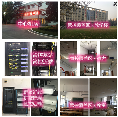  西峰某军事院校管控案例（数字信令级）