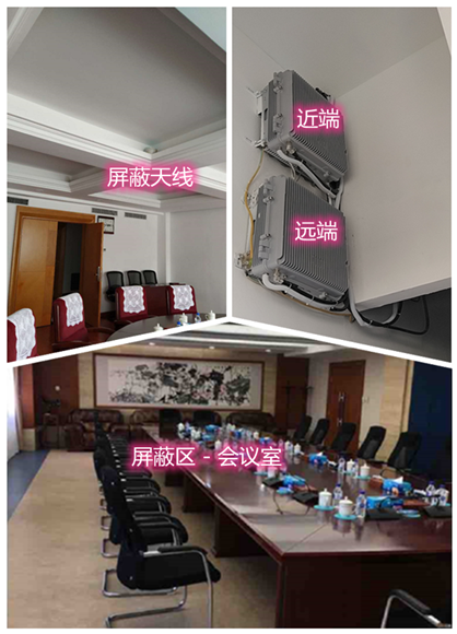  西峰某机关单位会议室屏蔽案例（数字信令级）