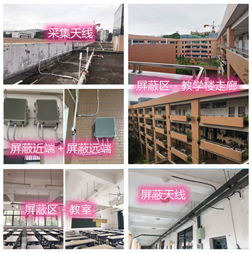  西峰某中学考场屏蔽案例（数字信令级）